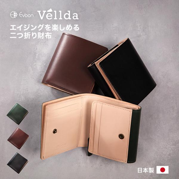 公式 Evoon 二つ折り財布 Vellda Mini メンズ 男性 財布 サイフ ウォレット レザー 本革 ブルガロ ヌメ革 小さめ スマート YKK 人気 おしゃれ 送料無料 Evoon 公式 二つ折り財布 Vellda Mini メンズ 男性 財布 サイフ