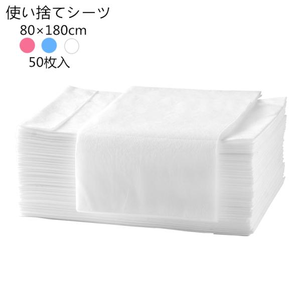 ĝăV[c y[p[V[c xbhV[c xbhV[g 80×180cm 50  h sDz e@ GXe/ Tp `p ڍ@ @ I@ kz079h