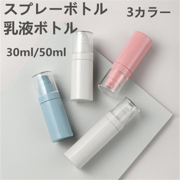 ローション 詰め替え容器の人気商品 通販 価格比較 価格 Com