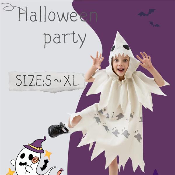 ハロウィン 衣装 子供用 パーティ 幽霊 コスプレ 変装 仮装 かわいい 演出服 文化祭 コスプレ 子供 キッズ 男の子 お化け おばけ 子供 コスチューム パーティー