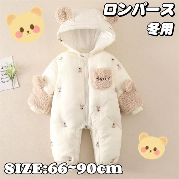 商品内容：ロンパース素材:綿素材カラー：写真通りサイズ：66~90cm生産国：中国クリスマス、発表会、コスプレ、仮装舞台やステージ衣装、仮装イベント衣装、記念写真、学芸会、新年会＆忘年会の出し物、歓迎会、文化祭、その他イベントやパーティー、...