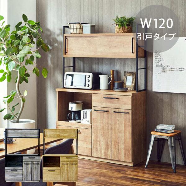 ナチュラルウッド アイアン　レンジボード　食器棚　おしゃれ bigwood_bw-gt-ain-120h