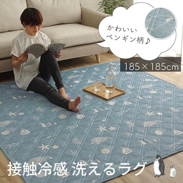 ラグ カーペット マット ひんやり 接触冷感 洗える コンパクト ラグ カーペット マット ひんやり 接触冷感 洗える コンパクト