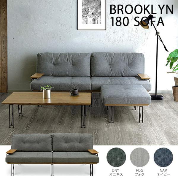 シギヤマ家具工業 ブルックリン ソファ 3P 180 BROOKLYN シギヤマ家具工業 ブルックリン ソファ 3P 180 BROOKLYN