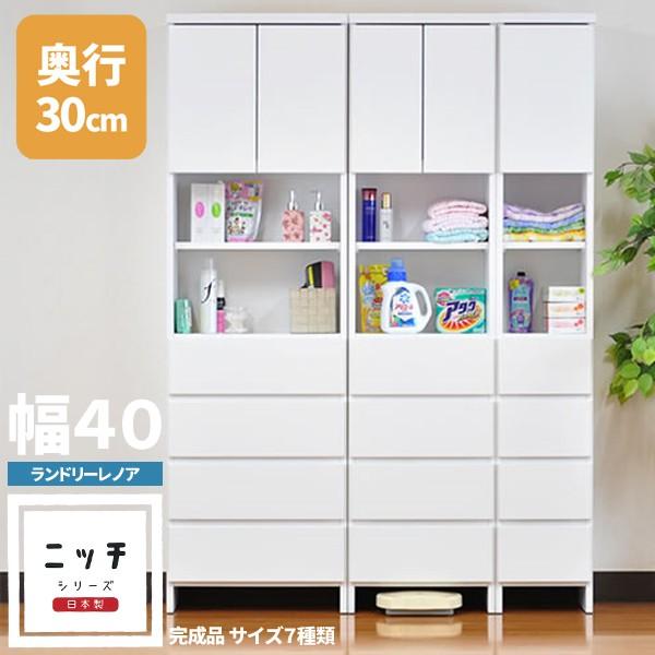 幅40 ランドリーレノア 完成品 日本製 薄型チェスト 収納棚 ランドリー収納 扉付き 引出し W40 Bw Tk R Renoa W40 家具のビッグウッドヤフー店 通販 Yahoo ショッピング