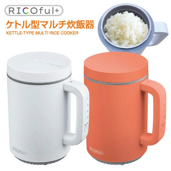 弁当型炊飯器とマグカップケトル　ミントグリーン 弁当型炊飯器とマグカップケトル ミントグリーン - メルカリ