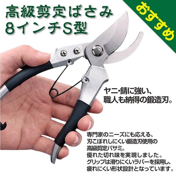未使用　プロ仕様の剪定ばさみ、超切れ味と耐久性　園芸用　切りバサミ 高級 剪定バサミ 8インチ S型 プロ仕様 家庭用 丈夫 長持ち 園芸