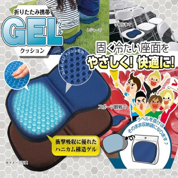 ・アウトドアやスポーツ観戦の必需品・学校行事やお花見でも大活躍商品説明・衝撃吸収に優れたハニカム構造ゲルクッションを採用・外側はムレにくいメッシュ生地で快適な座り心地を提供・パッケージは中のラベルを抜くと、そのまま収納袋になる便利設計商品詳...