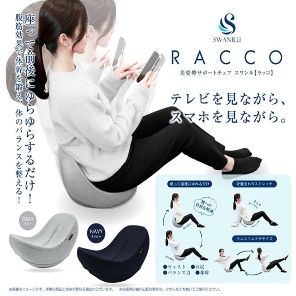 座るだけで体幹トレーニング＆美姿勢サポートピラティス チェア スワンル ラッコ「ながら」で理想のボディへ！座るだけで自然に体幹を意識し、日常生活の中で手軽にトレーニングができるピラティスチェア「スワンル ラッコ」が登場しました。シンプルでス...