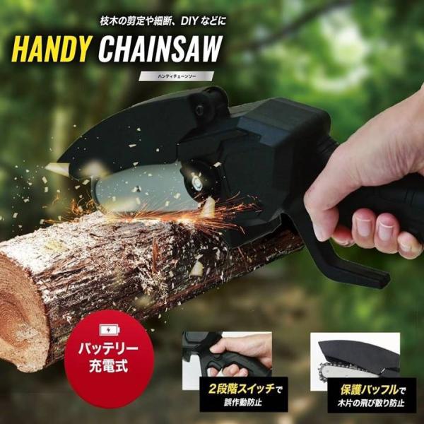 ハンディ チェーンソー 充電式 21V ポータブル 充電式チェーンソー