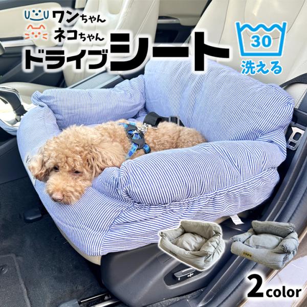 【kaho】犬用　ドライブクッション kaho】犬用 ドライブクッション 楽天市場】犬 車 ドライブベッド