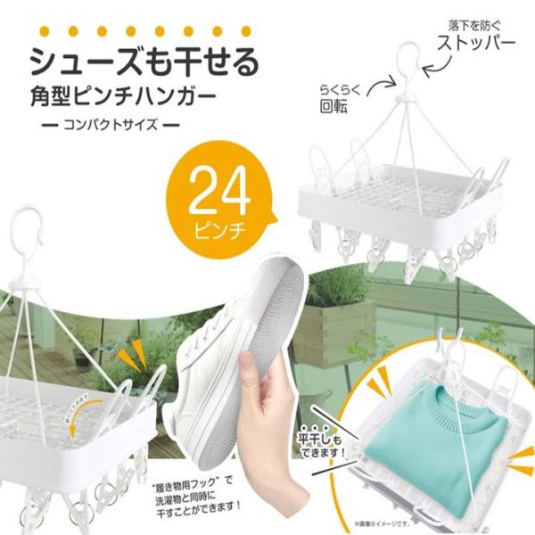 ベランダや室内干しに最適です竿にもロープにも使えるキャッチ式ですまた、履き物用フックで洗濯物と同時に干すことが出来ます上部にて平干しもでき便利です商品規格寸法（約）幅330mm×奥行330mm×高さ380mm重量（約）380g材質ポリプロピ...