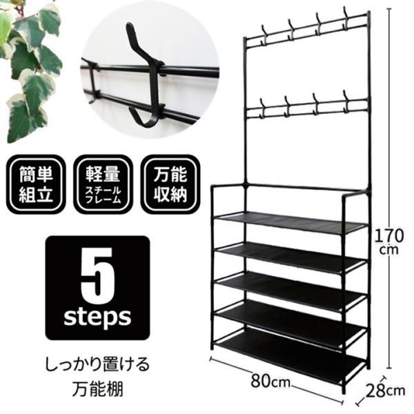 多くのアイテムを収納することができるフックラック5段工具を使用せずに組み立てることができ、女性やシニアの方でも簡単に組立！状況に応じて段数を変更して使用可能奥行28cmなのでスペースを有効活用でき玄関などにも設置可能です狭いスペースでも収納...