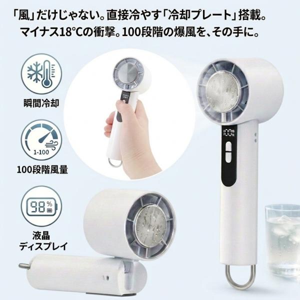 2026 夏 最新 ハンディファン ペルチェ 冷却 扇風機 首かけ 100段階 風量 瞬間冷却 ペルチェ素子 卓上扇風機 静音 小型 液晶 カラビナ付き ウィンジー 31004
