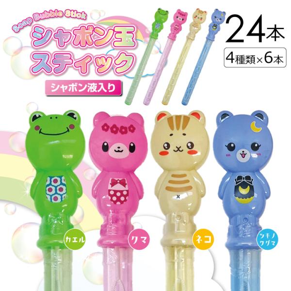 ポニョ、ソフビ・シャボン玉2点セット ポニョ、ソフビ・シャボン玉2点セット ポニョ、ソフビ・シャボン玉2点