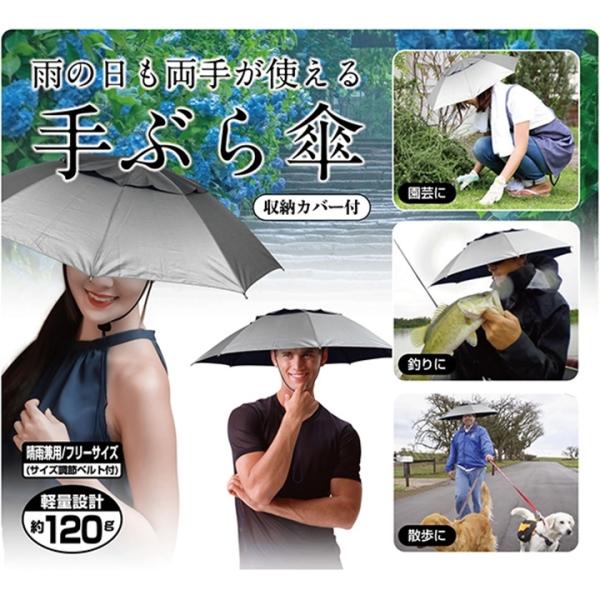 雨の日も両手が使える手ぶら傘！収納カバー付園芸に、釣りに、犬の散歩に！生地は2重構造で、風が抜けるようになっています。晴雨兼用/フリーサイズ（サイズ調整ベルト付）サイズ・容量W700XD700X200mm（使用時）素材・成分：ポリエステルス...