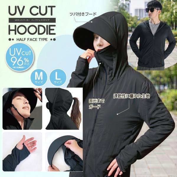 UVカット パーカー レディース メンズ 冷感 一体型 UPF50+ フェイス