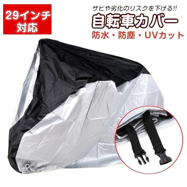 立体構造によりハンドルやカゴなど様々な自転車の形状でもしっかり覆いかぶせます190Tポリエステル生地を使用し表面にPUコーティングを施しているので車体が濡れるのを防ぎますシルバーコーティングで紫外線を反射して自転車の本体を劣化から守ります裾...