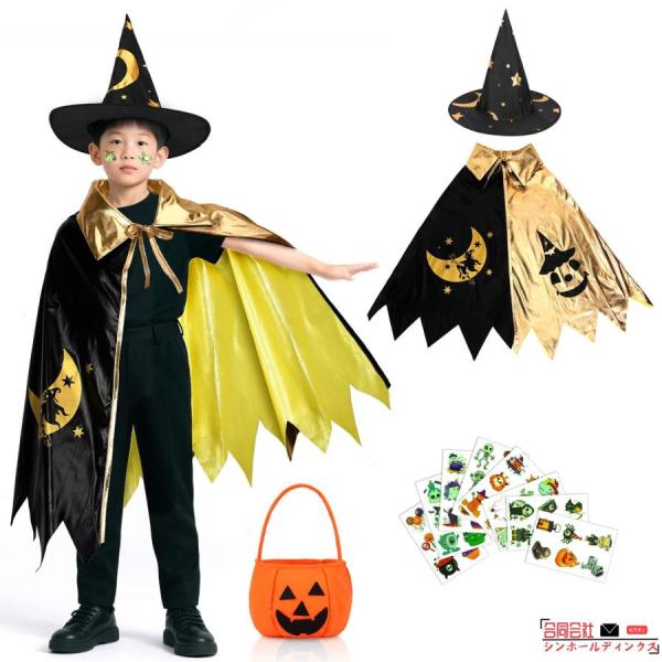 ハロウィン コスプレ 子供 マント 帽子付き 装 ハロウィン 仮装 マント 魔法師 コスチューム コスプレ 衣装 カボチャ ポンチョ 男女兼用 演出服 着丈