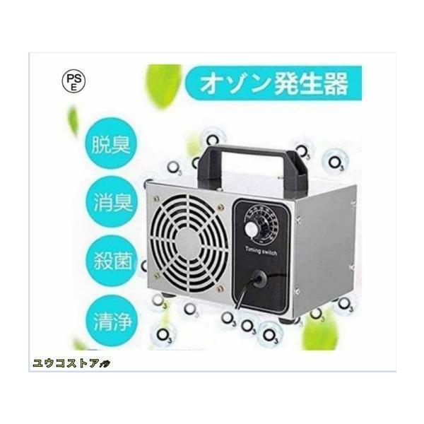 オゾン発生器 オゾン脱臭器 60分タイマー 空気清浄機 業務用 家庭用 PSE認証済み(10000mg/h) 60分タイマー消臭 除菌 5-0畳対応