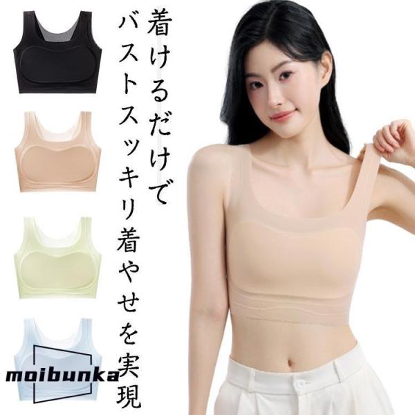 ブラジャー 胸が小さく見えるブラ タンクトップ メッシュ 薄手 婦人 女性 レディース ノンワイヤーブラ ハーフトップブラ ナイトブラ インナー 肌着