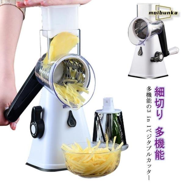 多機能 スライサー 野菜スライサー カッタースライサー 千切り マルチスライサー ぐるぐる スライサー ハンドル 回す 回転式 刻む 簡単 スライス