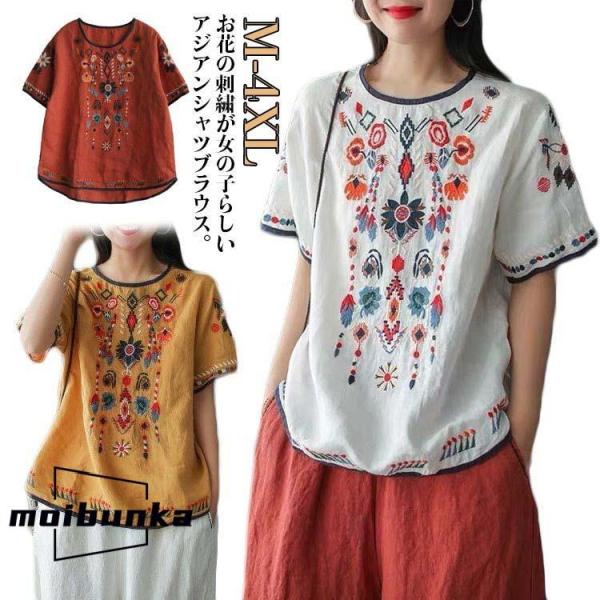 レディース 半袖 エスニック ブラウス Tシャツ トップス 花柄刺繍 半袖シャツ 刺繍 大きいサイズ ラウンドテール 薄手 プルオーバー 刺繍 春 夏