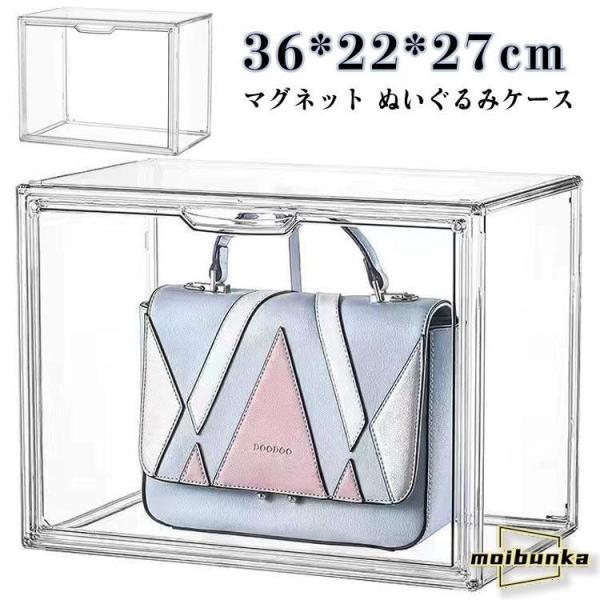 透明 クリア 収納ボックス アクリル コレクションケース ディスプレイ スタンド ぬいぐるみ収納ケース 飾り棚 スニーカーボックス 収納ケース ケース