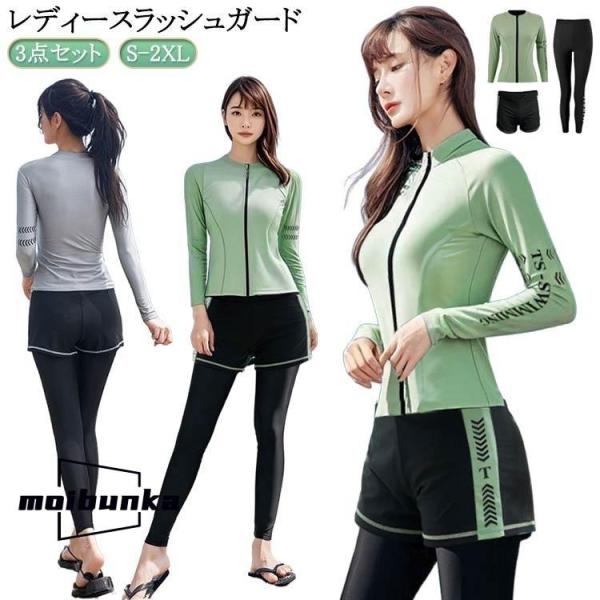 水着 レディース ラッシュガード 体型カバー セパレート 長袖 3点上下セット フィットネス水着 大きいサイズ タンキニ ショートパンツ レギンス か