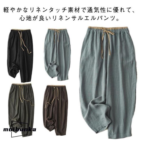 バルーンパンツ レディース サルエルパンツ 夏 綿麻風 バルーン コクーンパンツ ガウチョパンツ 大きいサイズ ゆったり パンツ サーカスパンツ リネ