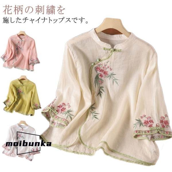 シャツ ブラウス レディース 花柄 綿麻 チャイナ風 トップス ゆったり 夏 薄手 プルオーバー ｔシャツ カットソー シャツ ブラウス 大きいサイズ