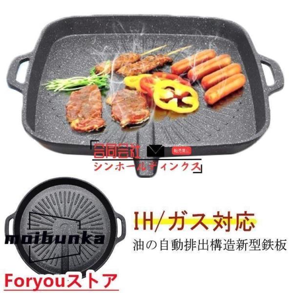 鉄板 IH/ガス サムギョプサル専用 焼肉 プレート 丸型 四角型 油の自動排出構造 韓国食器 サムギョプサル プレート 焼肉プレート カロリーオフ