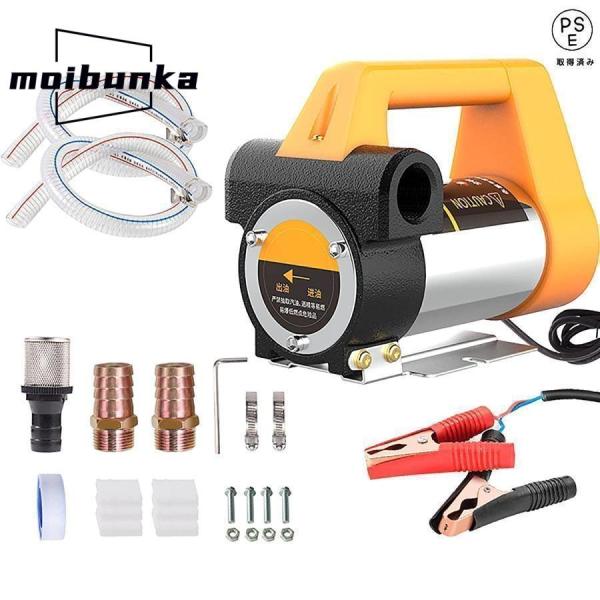 電動オイル交換ポンプ自吸式オイルチェンジャー燃料ポンプ12/24V 60L / minポータブル電気油ポンプ灯油、採鉱機械、漁船 6mの出口