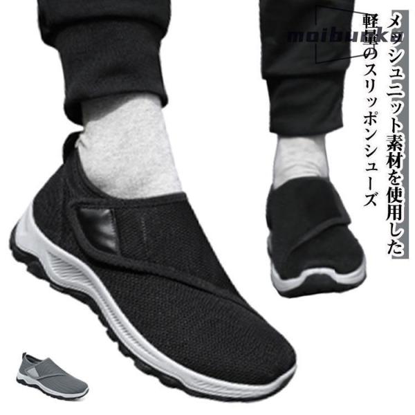 介護シューズ 履きやすい 幅広 スニーカー スニーカー リハビリシューズ カジュアルシューズ スリッポン マジックテープ 介護靴 黒 ウォーキングシュ