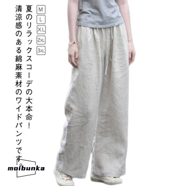 綿麻 ワイド パンツ レディース きれいめ ワイドパンツ ガウチョパンツ イージーパンツ 女性 麻 綿麻風 リネン風 スカーチョ スカンツ ウェストゴ