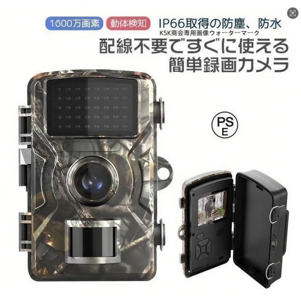 防犯カメラ トレイルカメラ 屋外 ワイヤレス 電池式 1600万画素 モニター付き 工事不要 電源不要 小型 屋外カメラ 家庭用 監視 暗視 防水防塵 人感センサー