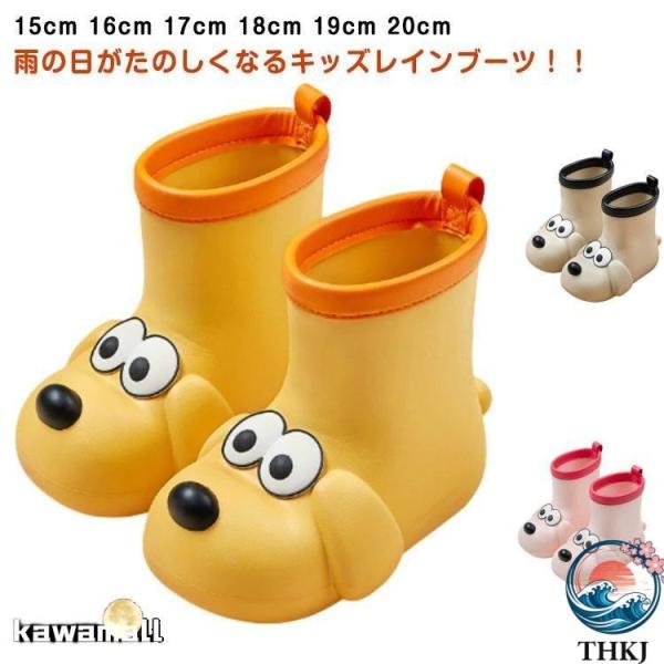 滑りにくい レインブーツ ショート丈 キッズ 入学 犬 THKJ かわいい 男の子 女の子 子供 入園 可愛い 雨靴 長靴 歩き 使いやすい 快適 おすすめ 人気