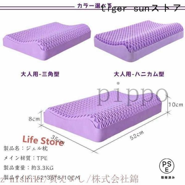 ジェル枕 無重力まくら 枕 大人 子供用 よこむき寝 3Dゲル枕 ハニカム TPE素材 高反発 ジェルクッション 疲労解消 快眠枕 丸洗い