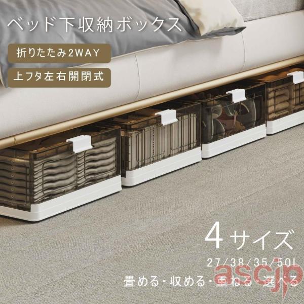 収納ボックス ベッド下ストレージコンテナ 折畳み キャスター付き 収納ケース 大容量 押入れ収納 組立簡単 積み重ね 衣装収納ボックス フタ付き zk-sn02
