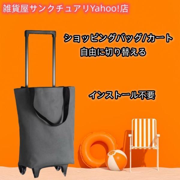 2輪キャスター ショッピングキャリー 折り畳み お買い物カート 菊柄 キャリーカート 防水 エコバッグ 横押し ショッピングトートバッグ 大容量 軽量 多用途