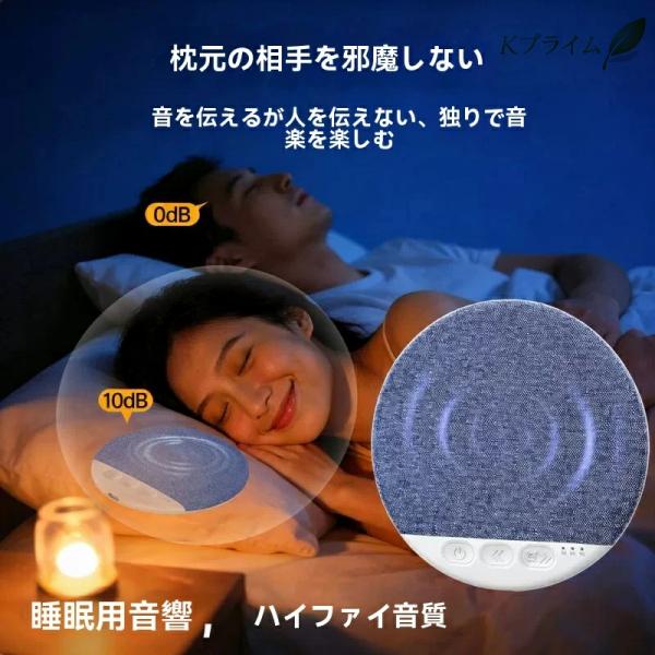 【2026新発売】スピーカー 枕の下にスリープ スピーカー USB充電  Bluetooth接続 人気のおすすめ 音楽睡眠ヘッドフォン 持ち運びやすい ミニスピーカー