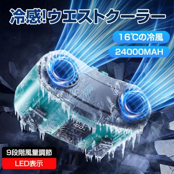 2026 年新作 腰掛け扇風機 大容量 強風 ダブル送風口 静音 長時間持続 首掛け兼用 アウトドア 登山 デリバリー 現場作業 夏用 携帯冷却エアコン