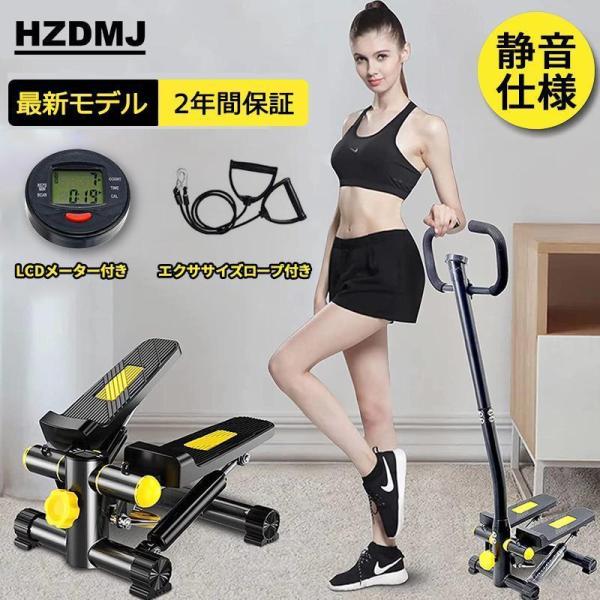 ステッパー おすすめ 足踏み 運動 有酸素運動 筋トレ 静音 ダイエット 健康器具 脂肪燃焼 宅トレ 踏み台昇降 エクササイズ トレーニング 室内