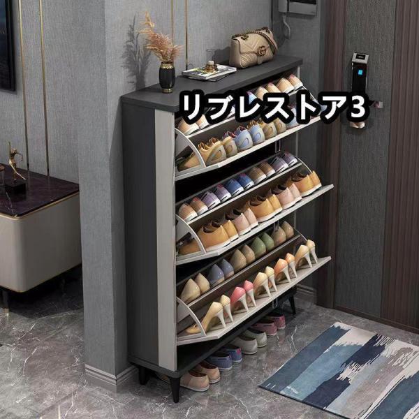 2025新品 激安★靴箱 シューズボックス 下駄箱 スリム 超薄型 シューズラック 3段 くつ箱 靴入れ 収納ラック 靴収納