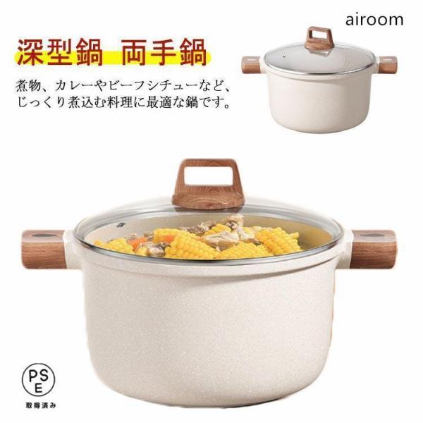 IH対応 鍋 煮込み キッチン 22/26/30cm ガス火 カレー くっつかなく洗いやすい 蓋セット 両手鍋 煮物 卓上鍋 深型鍋 煮込み鍋 ふっ