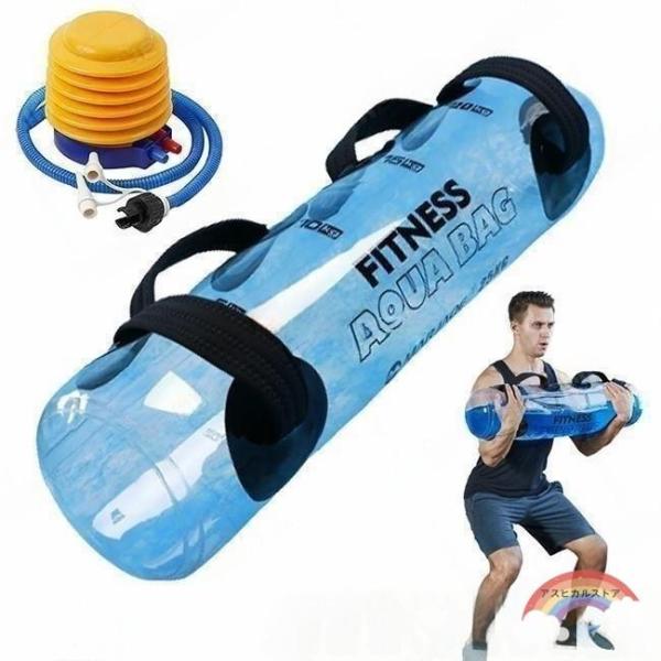 ウォーターバッグ 体幹トレーニング 器具 20kg/35kg 筋トレ器具 ウォーターダンベル 水 ウォーターバック コアトレーニング バーベル