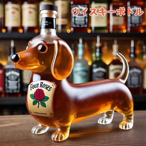 耐熱ガラス製 ウィスキーボトル ダックスフント・ウィスキーデキャンタ 動物柄ガラス容器 300?400ml 酒器用- ユニークなウィスキーガラスデキャンタ プレゼント