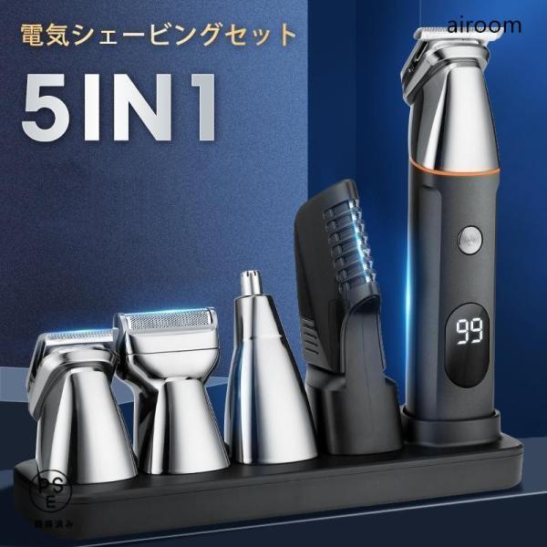 シェーバー 男性用シェーバー 体毛トリマー ボディシェーバー バリカン 鼻毛カッター ヒゲトリマー IPX7防水 乾湿両用 角度調整 低騒音 USB充電 軽量