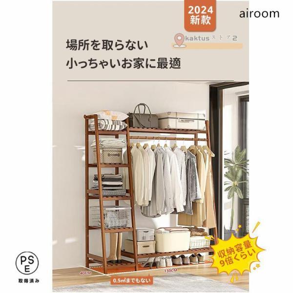 ハンガーラック 天然竹製 ワードローブ クローゼットポールハンガー 強力な耐荷重能力 おしゃれ 洋服掛け スタンド 押入れ収納 シングル衣類収納 頑丈 大容量