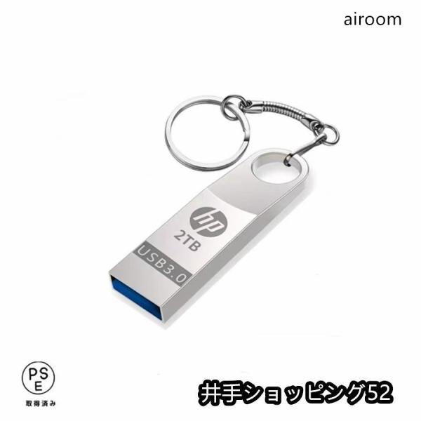 USBメモリ 2TB USB3.0対応 高速大容量USBメモリー 2000GB 金属製 メモリースティック フラッシュメモリ 防水 防塵 耐衝撃